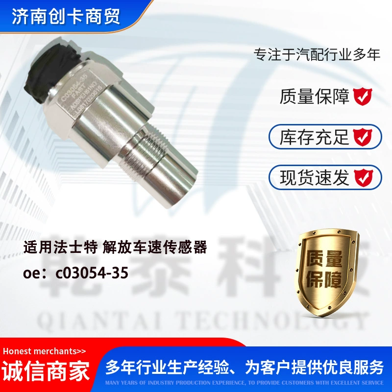 Подходит для датчика одометра скорости автомобиля FAST c03054-35
