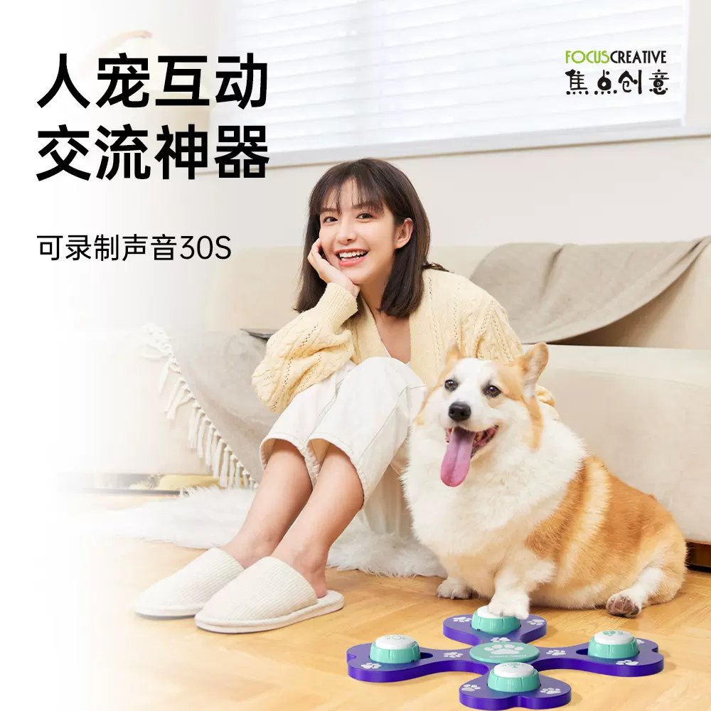 新款宠物交流按钮按铃器狗狗发声玩具可录音解闷训练神器宠物用品