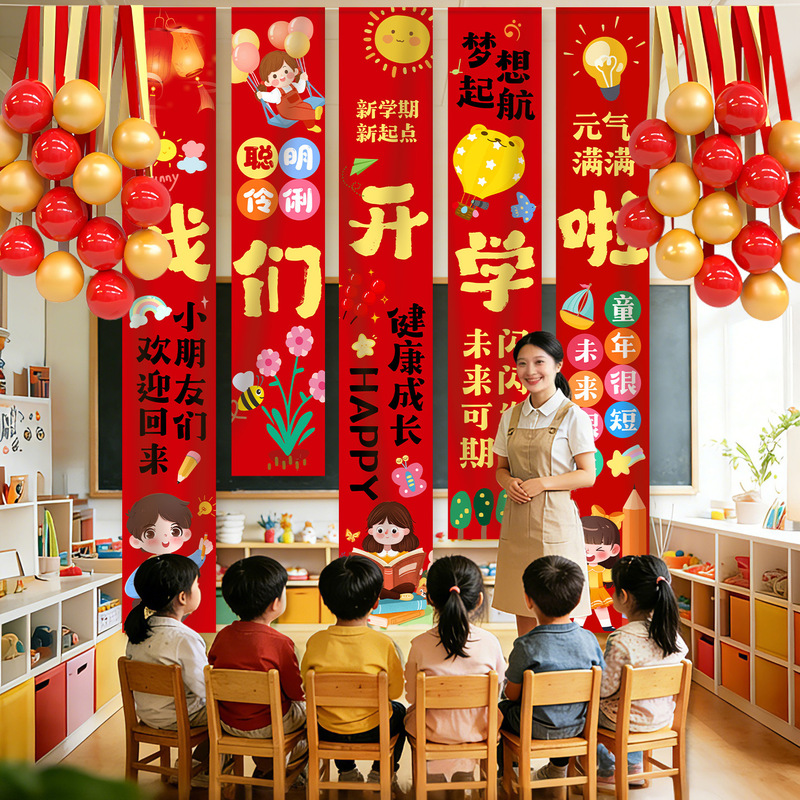 New School Year Autumn Opening Ceremony Scene Decoration Hanging Banners Kindergarten Classroom Photo Props