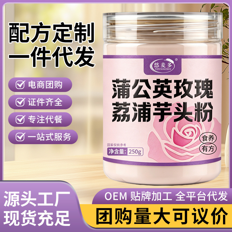 In-Stock Wholesale Dandelion Rose Liupu Taro Powder 250g Pet Easy-Open Can Instant Nutritional Meal Replacement Powder In-Stock Wholesale Dandelion Rose Liupu Taro Powder 250g Pet Easy-Open Can Instant Nutritional Meal Replacement Powder