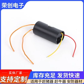 高压成套电器;安保防卫用品;交通指挥棒