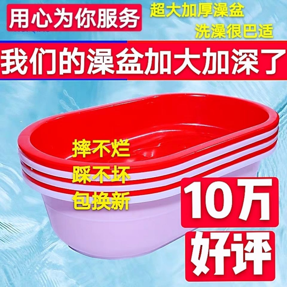Aquatic products breed Plastic bucket Big tub Good quality Basin Bath basin family Washtub Deep soaking Bathtub