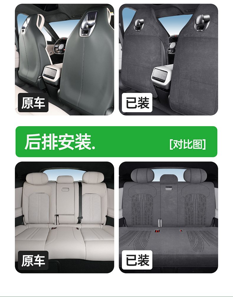 Suitable for Xiaomi Yu7 Car Seat Cushions, All-Season Universal Suede Seat Covers, Breathable, High-End Feel, Full Surround Seat Cushions