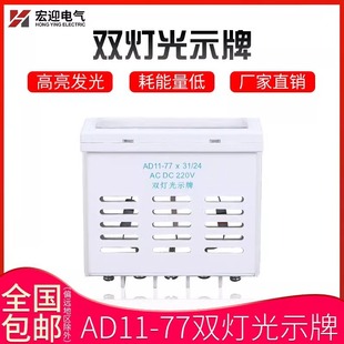 Dual Sound and Light Indicator Signal Light Ad11-77*31/24 Ad11-77X31 Led High Brightness Sign