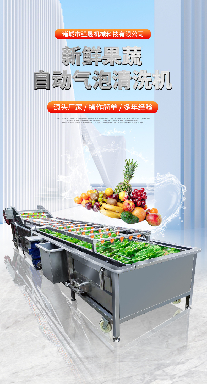 自動(dòng)氣泡清洗機(jī)_01.jpg
