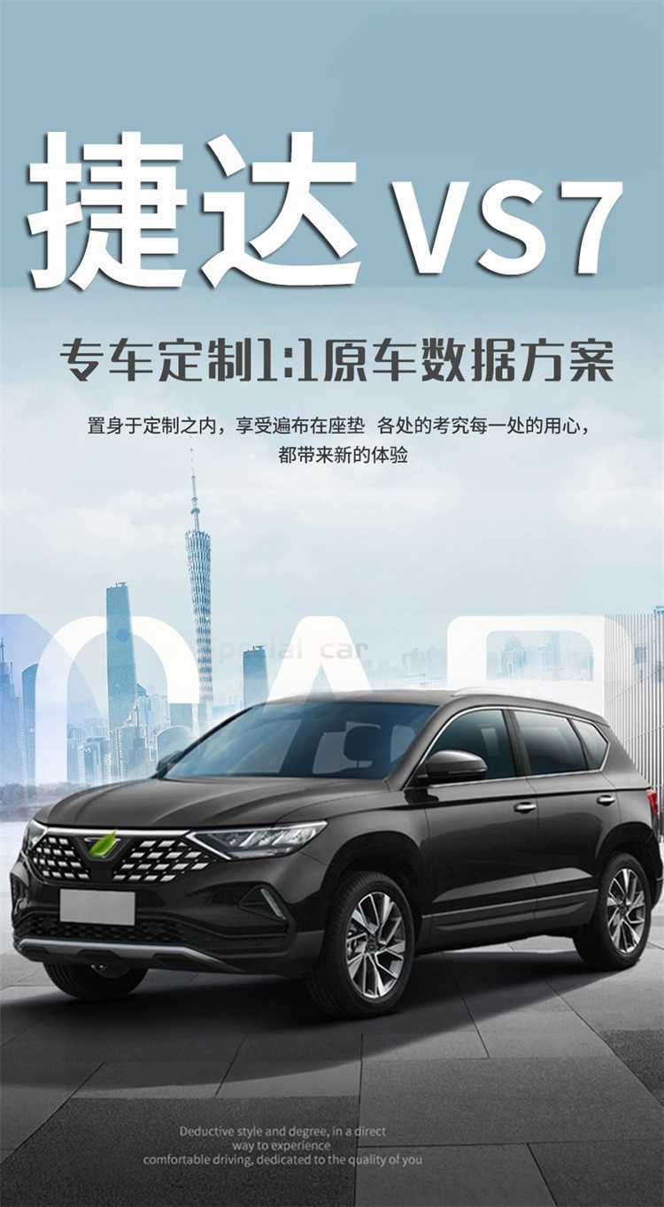 Jetta VS7 seat covers, full-coverage, all-season, universal seat covers, new seat cushions, Volkswagen VS7 car seat cushions