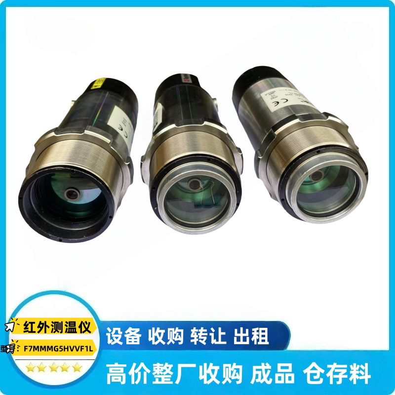 单色红外线测温仪温度传感器感应探头测量同轴激光