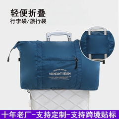 旅行衣服收纳袋大容量学生开学加厚可套拉杆行李箱行李袋衣服收纳