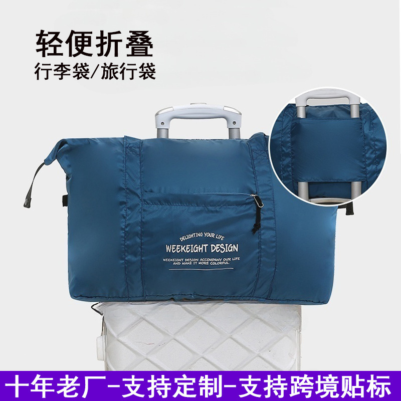 旅行衣服收纳袋大容量学生开学加厚可套拉杆行李箱行李袋衣服收纳|undefined