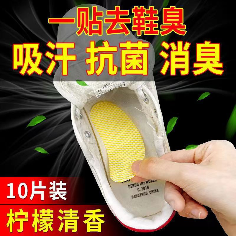 Disposable Deodorizing Shoe Patch Lemon Scent Portable Foot Odor Eliminating Antiseptic Deodorizing Absorbent Pad
