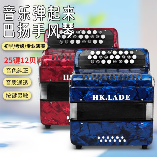 Lade 25-Key 12-Bass Button-Type Professional Bayan Accordion with Sensitive Buttons and Goatskin Bellows Accordion