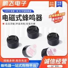 �����������ʽֱ��12MM*7.5MM��Դ������12075һ��3V������