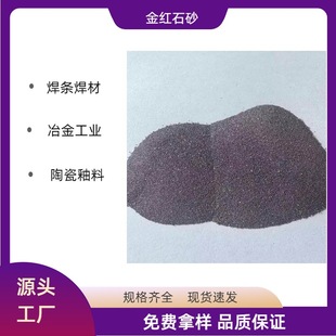 �S�ҹ������ĺ����ý�tʯɰ �մ������ý�tʯɰ 75-95