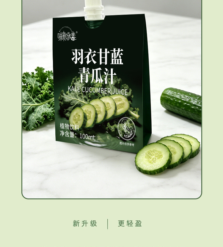 Kale Cucumber Juice Concentrate 100ml Spout Pouch Plant Based Fruit Vegetable Drink After Meal overview