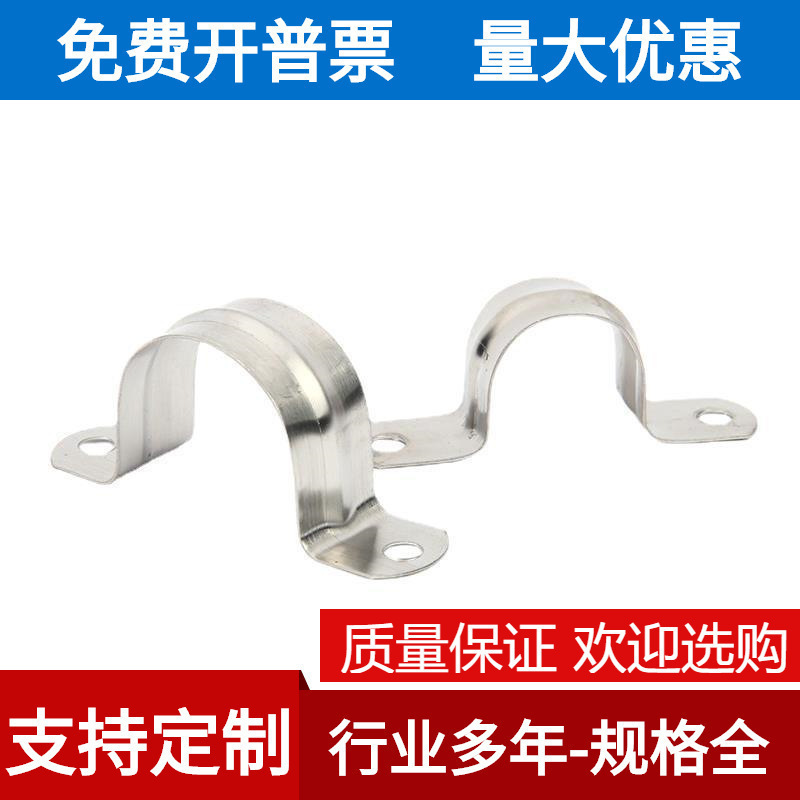 304 stainless steel pipe clamp pipe clamp horse horse card fixing card saddle card Omka U-shaped water pipe clamp saddle
