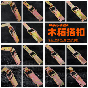 AW Anwang 501-502 Iron Coated Wooden Case Buckle Industrial Luggage Duckbill Buckle Buckle Air Case Buckle