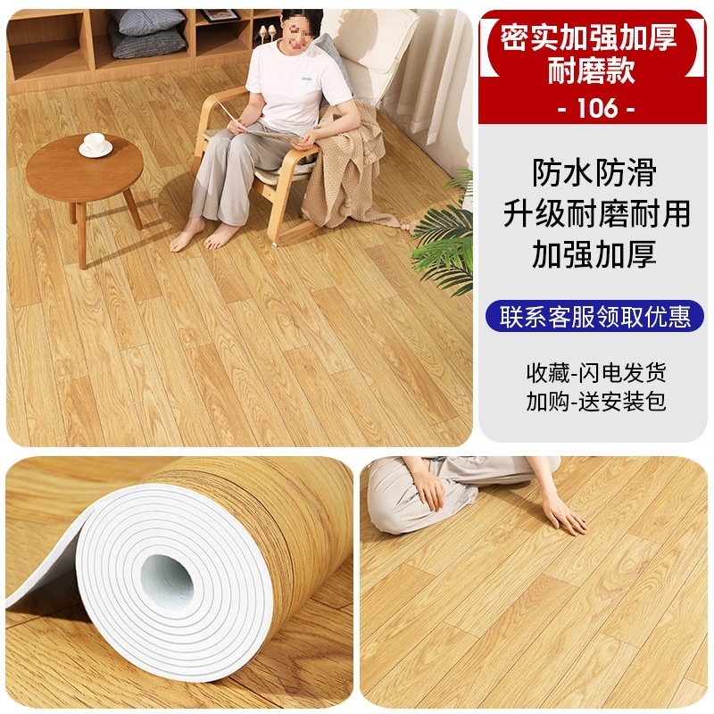 厚い床革セメント床直接敷物耐摩耗性pvc防水プラスチックカーペット家庭用接着剤自己接着性シール|undefined