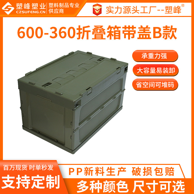 600-360折叠箱带盖摆摊宿舍床头储物柜户外65L工业便携家用省空间