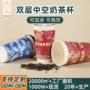 加硬中空一次性防烫热饮杯