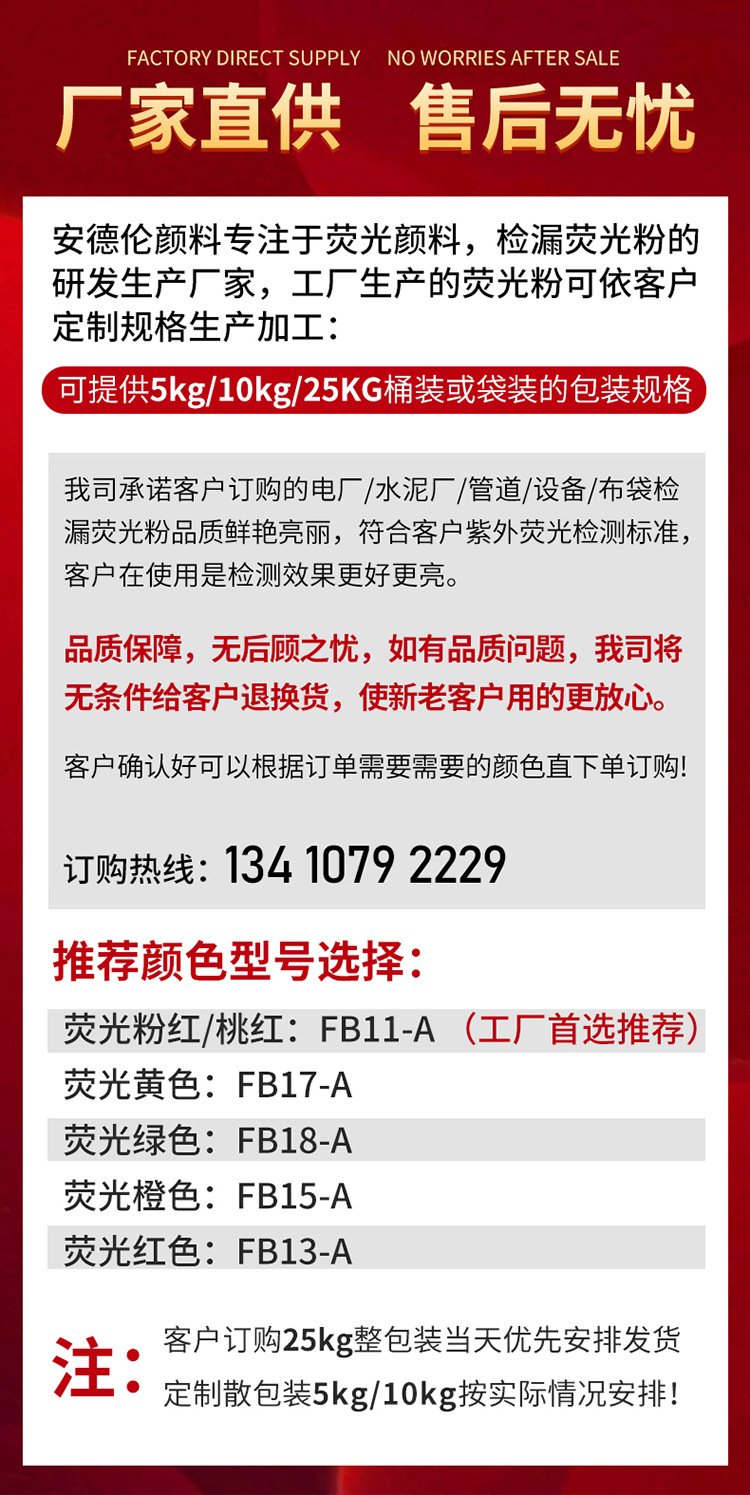 检漏荧光粉详情首图