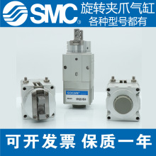 ȫ��SMCԭװ��ת����צ��ָ����MRHQ10D/16D/20D/25D-90S/180S-N