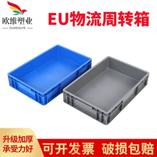 加工定制加厚物流周转箱 欧标带盖物流箱 汽车配件收纳塑料周转箱