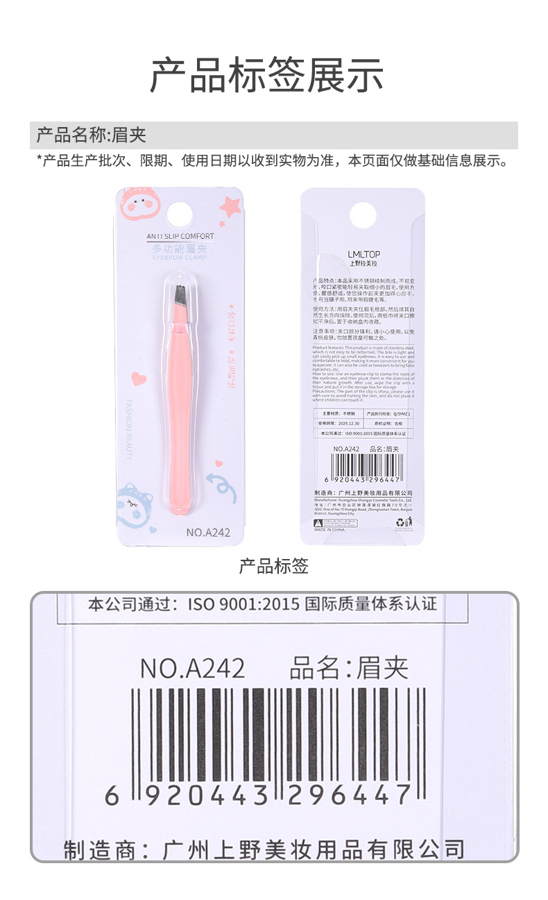 LMLTOP Multi-functional slanted eyebrow tongs, stainless steel eyebrow tongs, eyebrow shaping tongs, false eyelash tweezers A242 undefined