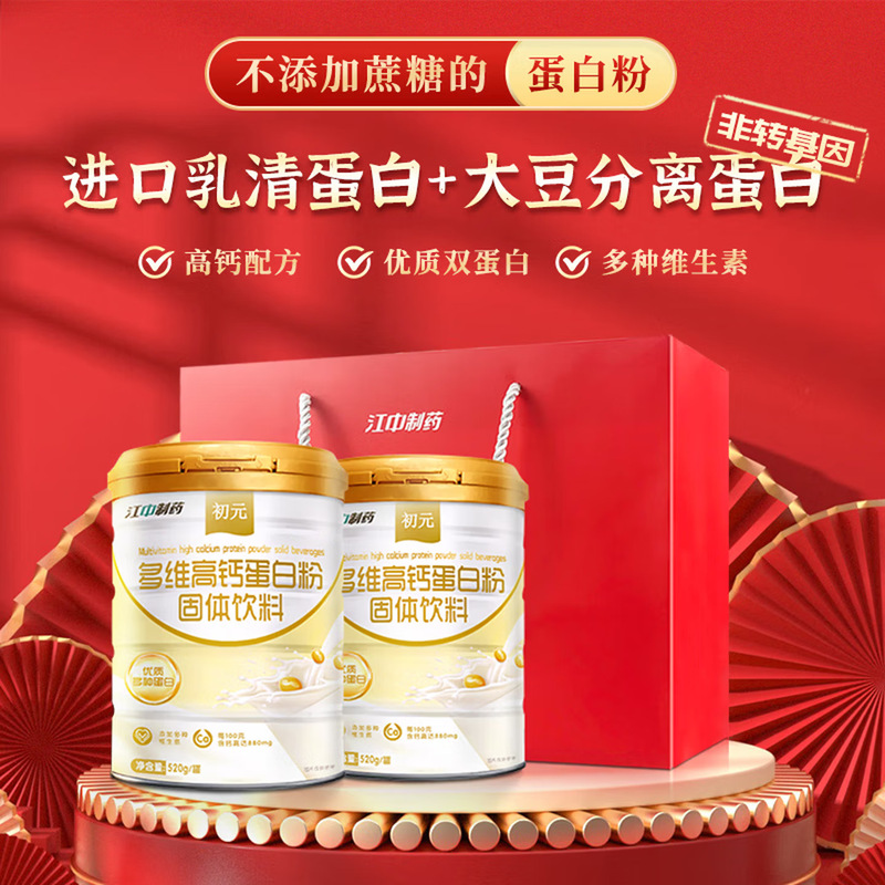 Jiangzhong Chuyuan Multi-Vitamin High Calcium Protein Powder Nutritional Supplement for Middle-Aged and Elderly People, Gift for Elders and Parents, 520g Calcium Supplement Gift