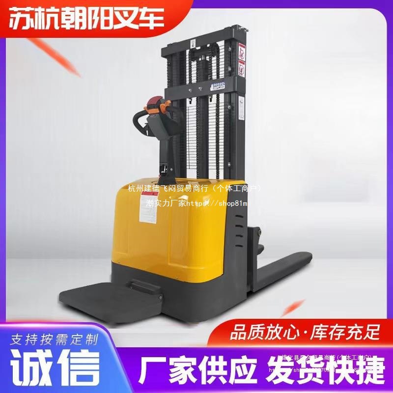 站驾式全电动叉车插腿式堆高车液压装卸车2吨1吨升高随车小型步行