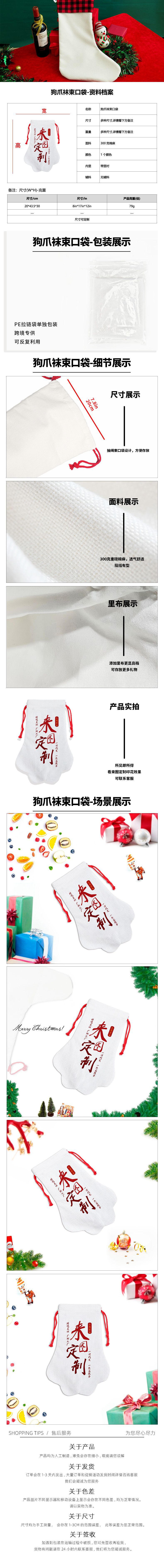 狗爪袜束口袋 跨境专供详情页.jpg