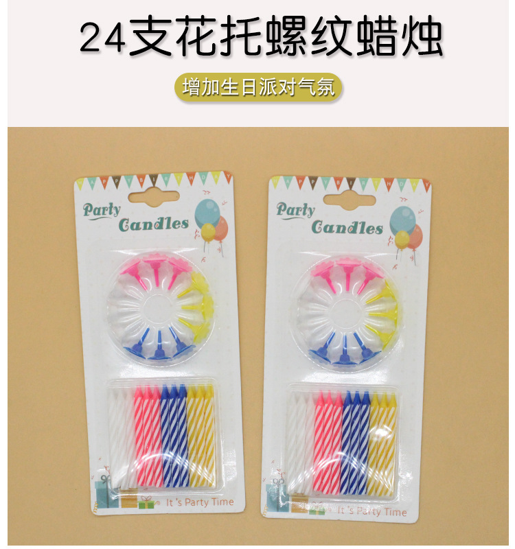 24支花托螺纹蜡烛详情页-越添、村口_01.jpg