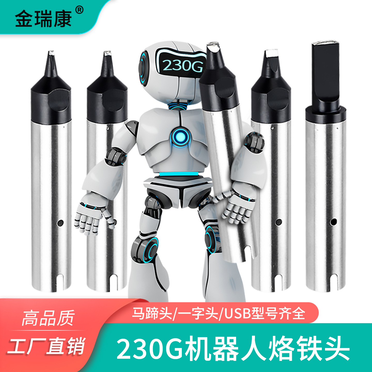 230G烙铁头200W自动焊锡机焊头30DV1开槽USB压焊系列无铅点焊焊咀