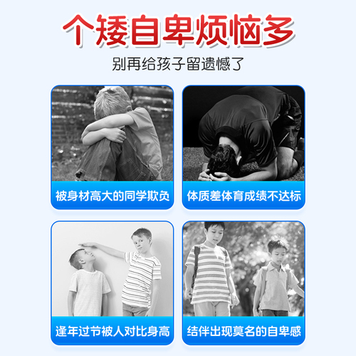 Nantong Jianchang Growth Patch Children's Height Increase Booster Foot Patch Tool for All Seasons, Non-Hormonal for Children and Adolescents