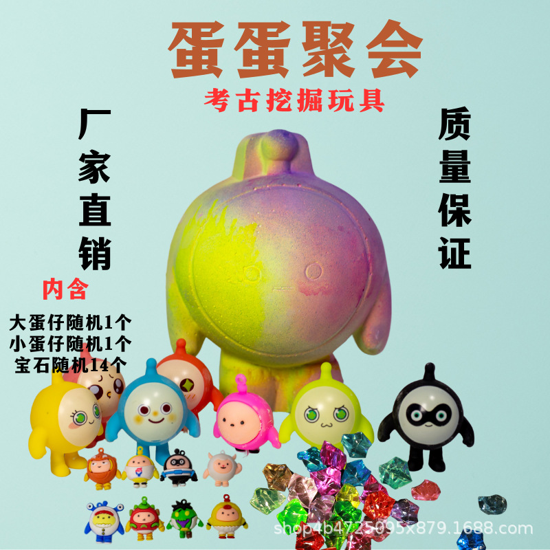 계란 새끼 파티 파는 도구