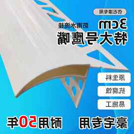 4公分PVC滴水线鹰嘴外墙仿石漆滴水线屋檐窗台滴水放流挂水滴水线
