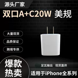 手机充电器;数码充电器