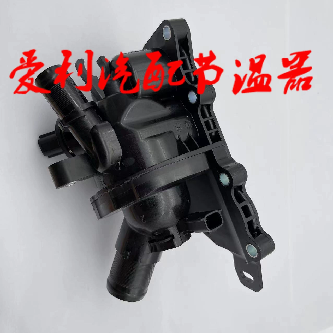 Термостат 110600260R в наличии 1-2 дня, нет 7-30 дней