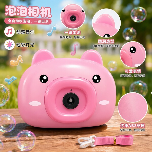 bubble machine