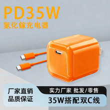 PD35W小冰块充电器适用iPhone17手机充电头国标3C认证快充头套装
