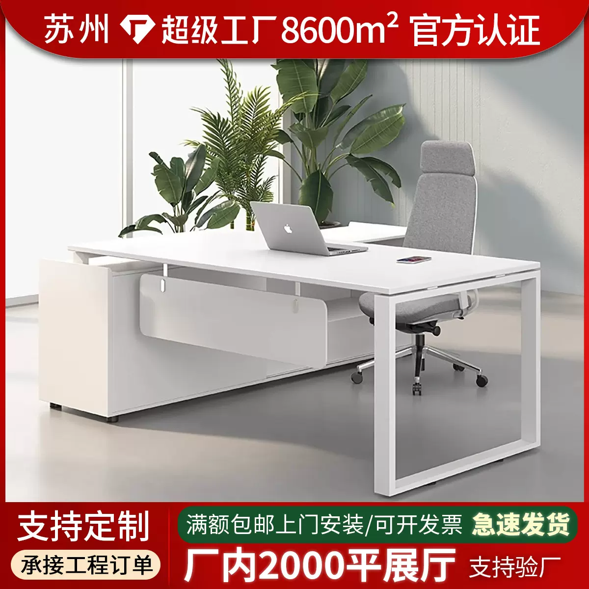 简约现代老板桌老板办公桌单人总裁办公桌大班台白色经理主管桌子