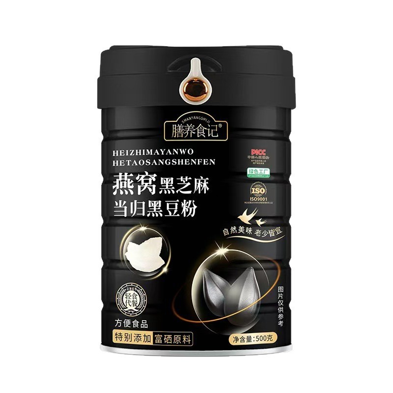 燕窝黑芝麻无糖黑芝麻糊冲调餐食黑豆桑葚五黑粉核桃现磨五谷罐装|undefined