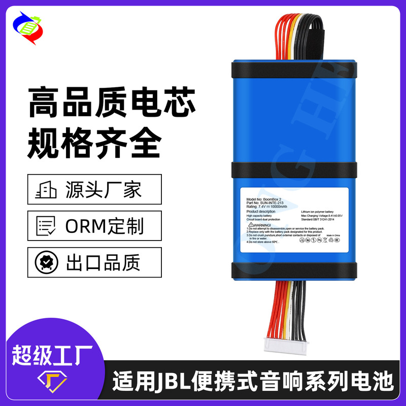 Suitable for JBL audio rechargeable battery Charge3/Xtreme3/ares Boombox1/Flip 40000 flower tube