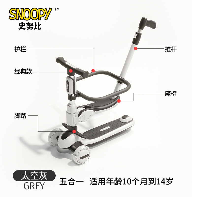 スヌーピー子供用スクーター1-3-6-14歳向けキッズベビーペダルスクーター四輪一体型自転車|undefined