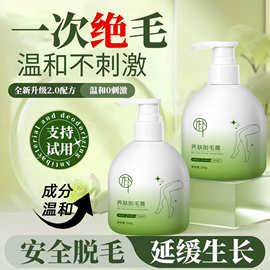 轻朴脱毛膏全身可用温和不刺激生长不留黑点去腿毛腋毛男女士专用