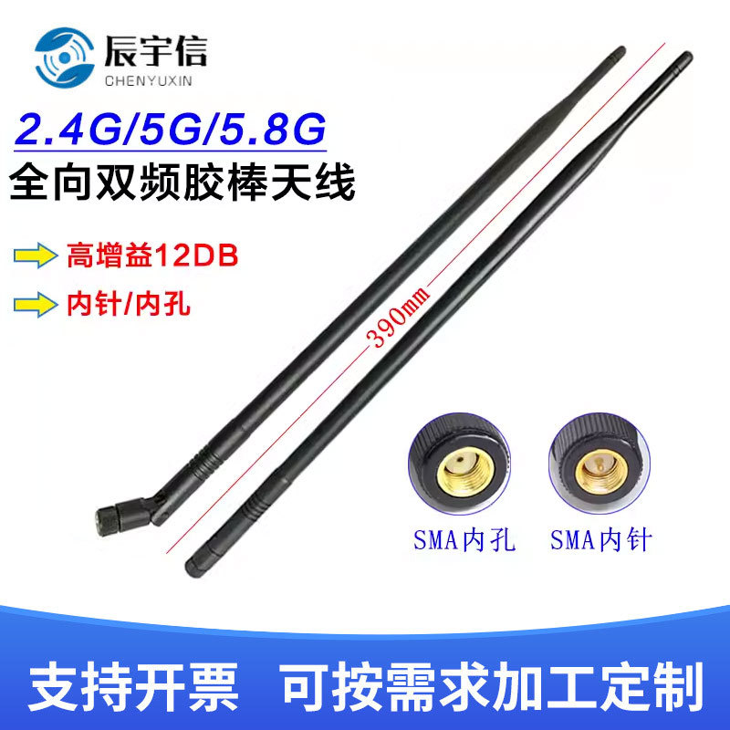 2.4/5.8G双频天线无线路由器网卡WIFI高增益全向胶棒SMA折叠天线