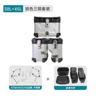 for KTM1090/1290 aluminum alloy three-box: Motorcycle trunk - three-boxes-38l45l-silverstainless-steel-frame