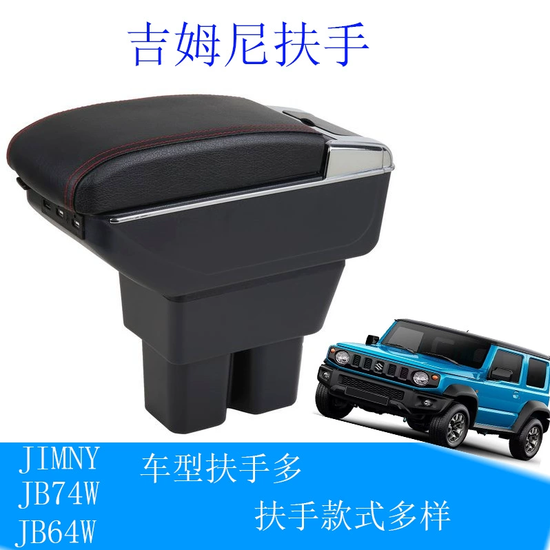 Подходит для подлокотника 20 Suzuki Jimny jb74 базовый оригинальный 2019 Новый центральный подлокотник Jiminy