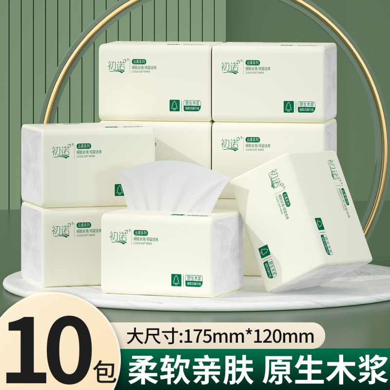 初诺270张纸巾抽纸家用批发餐巾纸擦手卫生纸抽原木浆|undefined