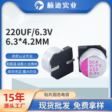 �߉������NƬ�̑B��� 220UF6.3V6.3*4.2mm �͸ߜ��Դ���������