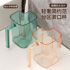 軽くて豪華な洗面コップうがいコップ透明プラスチック歯ブラシコップ家庭用多機能カップル歯コップセット代発